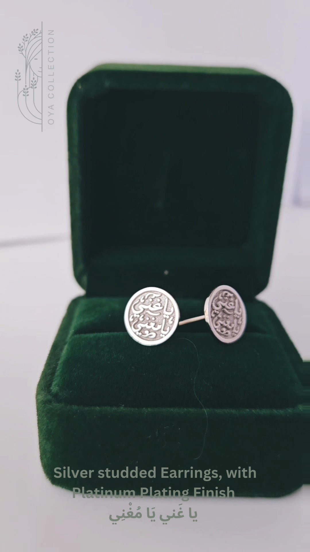 Silver 925 Studded Earrings - Platinum Plated - يا غَنْيِ يا مُغْنِي