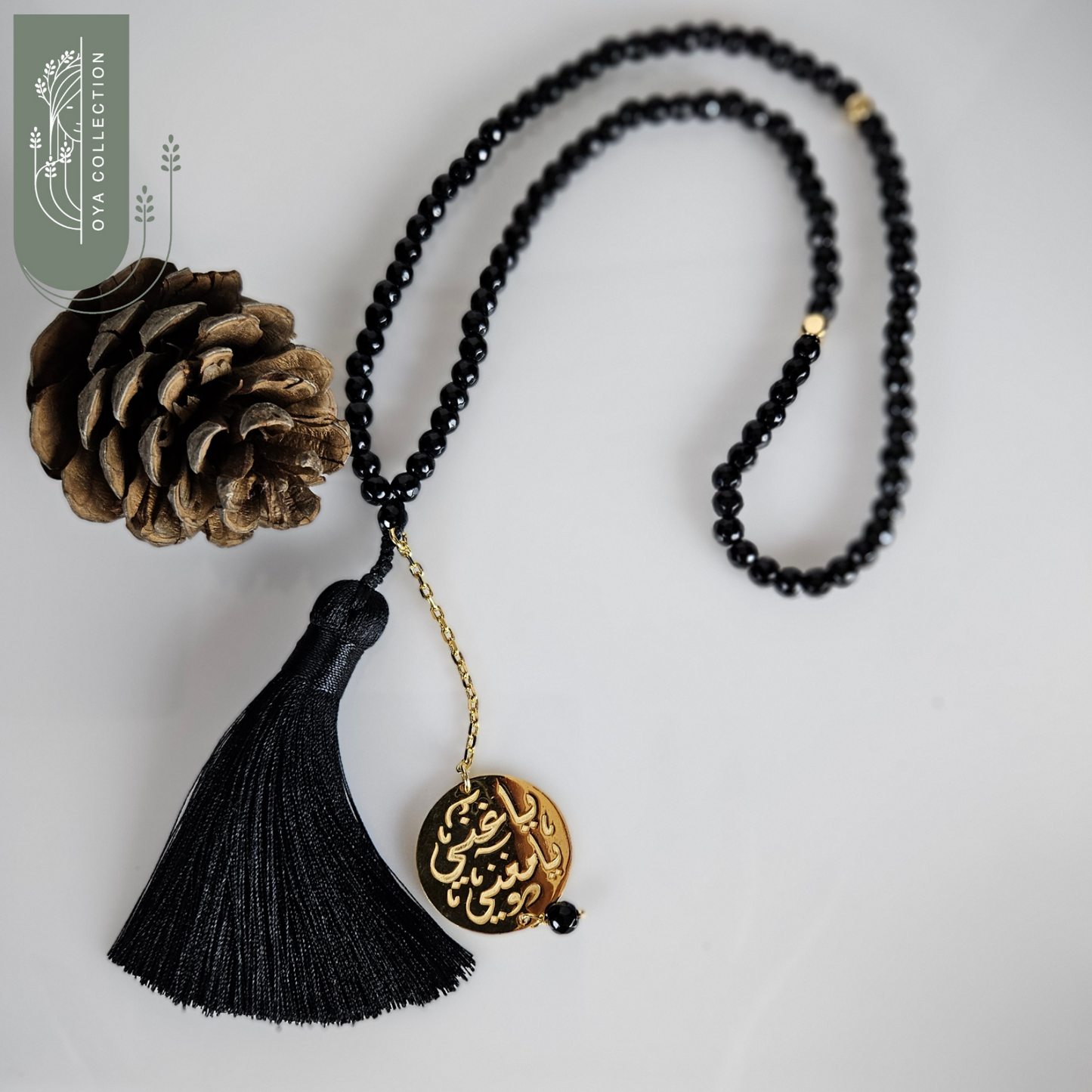 Black Onyx 99 beads Rosary, with Gold Plated Brass Pendant يَا غَنِيٌّ يَا مُغَنٍّي