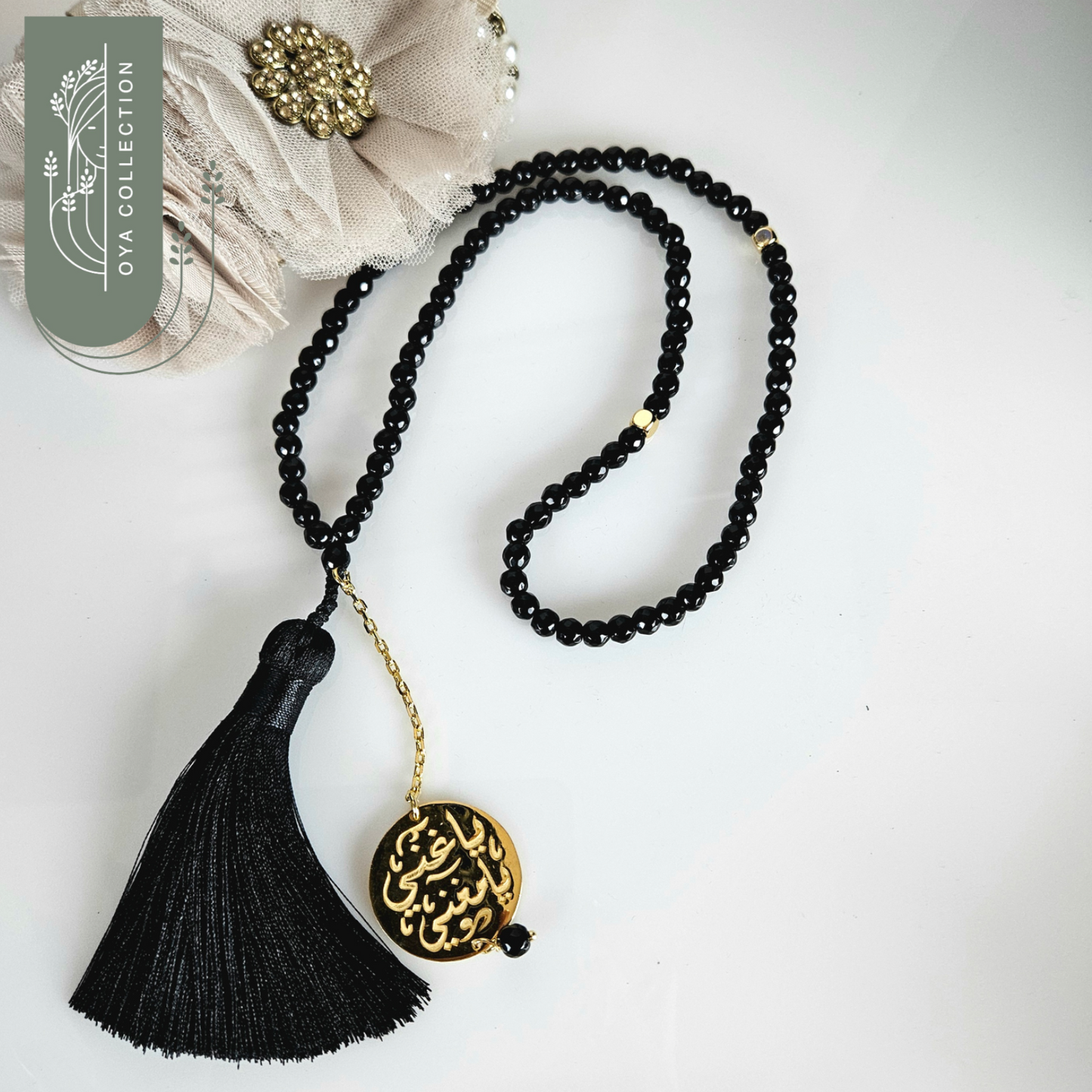 Black Onyx 99 beads Rosary, with Gold Plated Brass Pendant يَا غَنِيٌّ يَا مُغَنٍّي