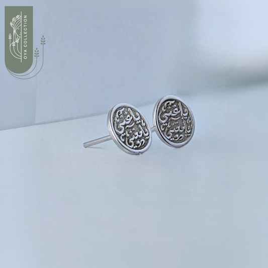 Silver 925 Studded Earrings - Platinum Plated - يا غَنْيِ يا مُغْنِي