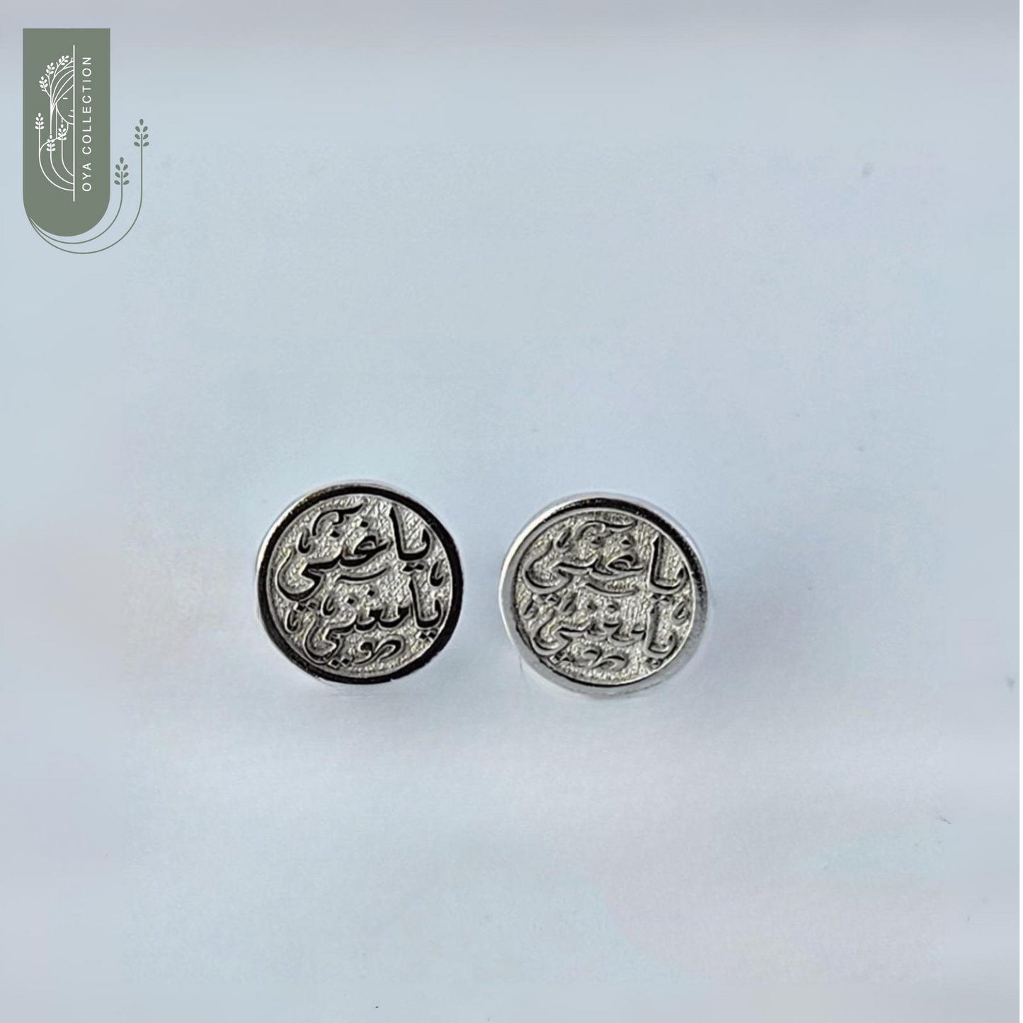Silver 925 Studded Earrings - Platinum Plated - يا غَنْيِ يا مُغْنِي