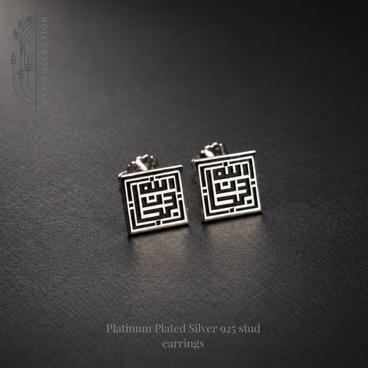 Subhan Allah Silver Calligraphy Studs
