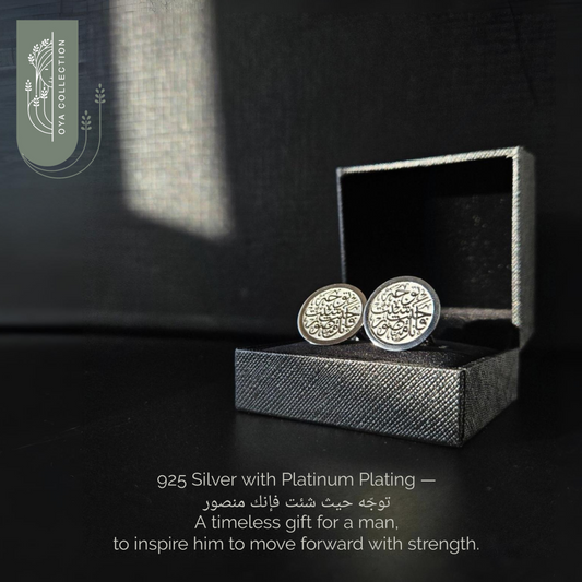 925 silver cufflinks with platinum plating, engraved with the Arabic phrase: Go wherever you want, for you are victorious. A timeless and inspiring gift for men.